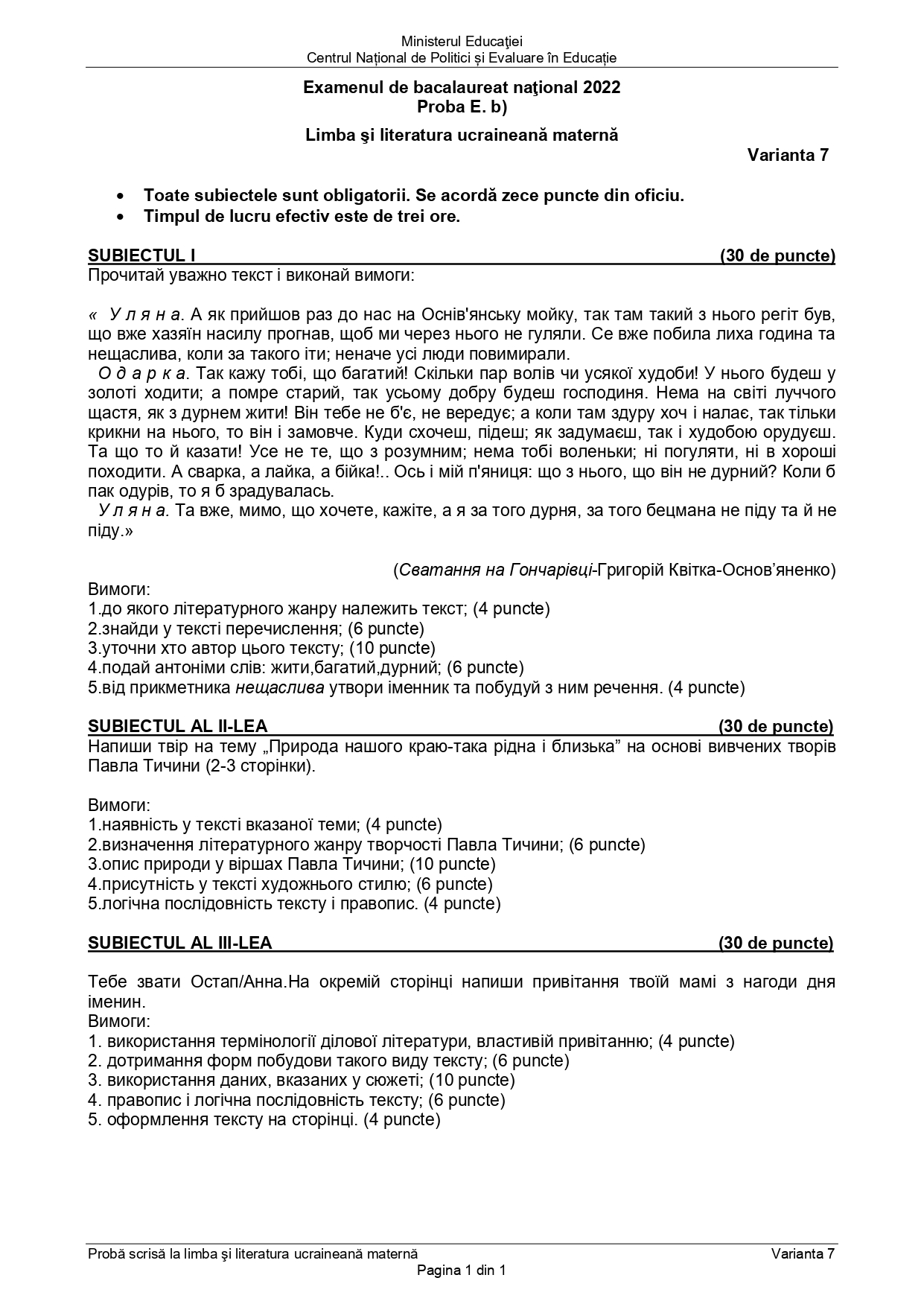 Subiecte BAC 2022 sesiunea de toamnă la limba maternă