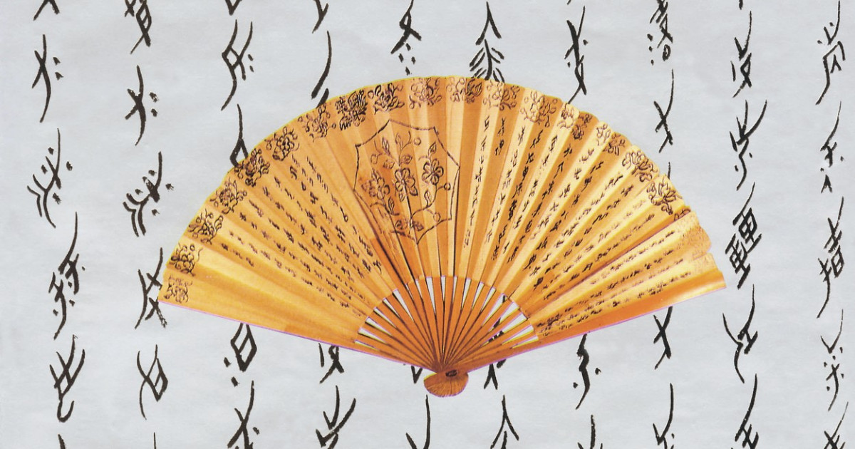 Cine a inventat evantaiul